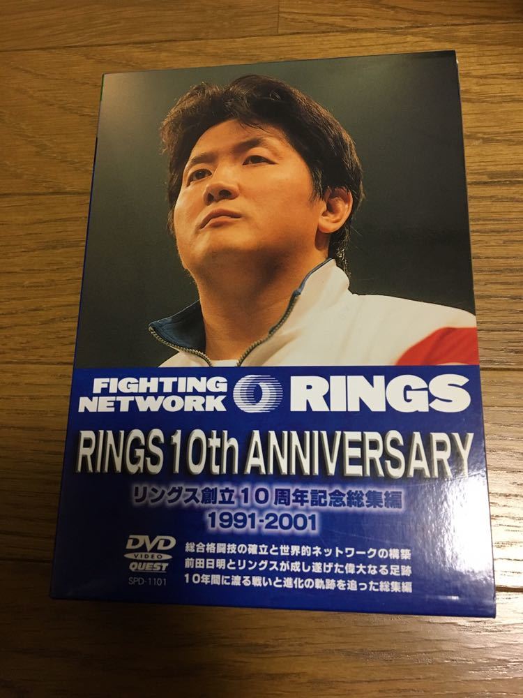 リングス創立10周年記念総集編~RINGS 10th ANNIVERSARY 1991ー2001