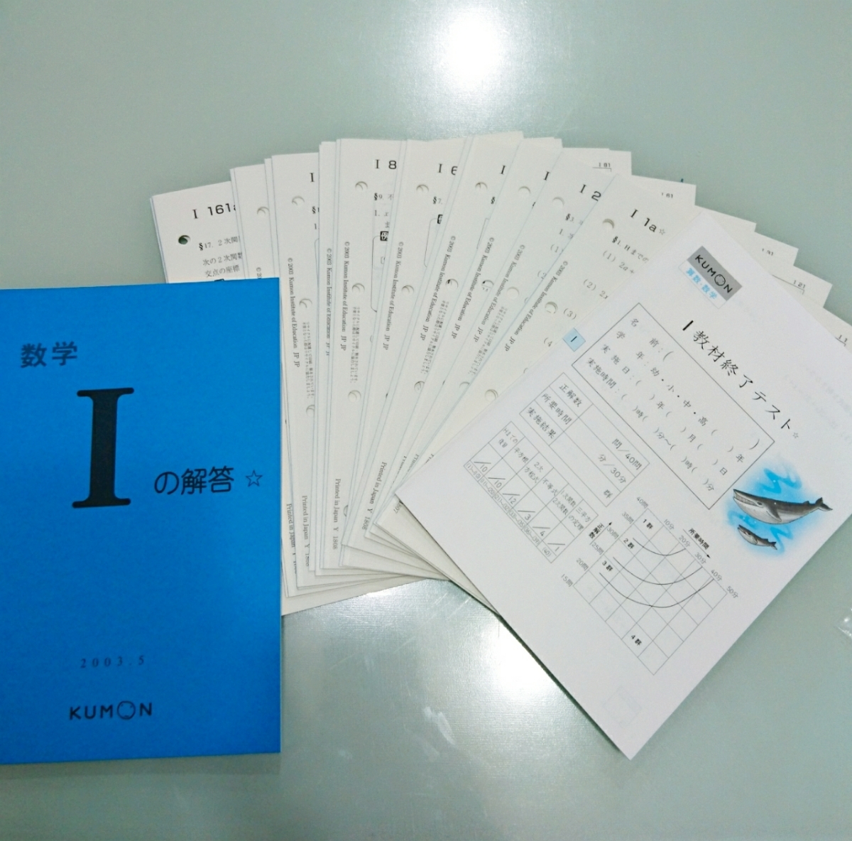 公文 くもん KUMON 数学 - 算数 by ゴン
