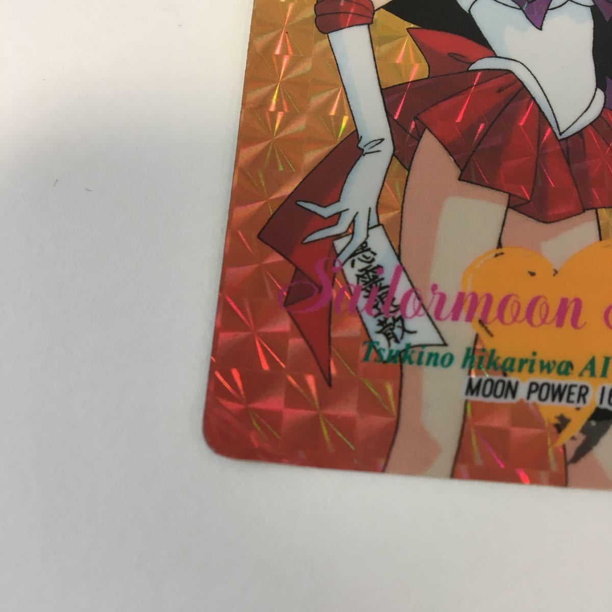 美少女戦士セーラームーン カード キラ アマダ 646 セーラーマーズ SS