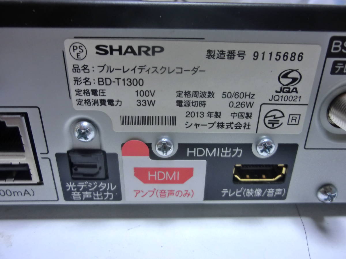 日本直販オンライン SHARP BD-T1300 ブルーレイディスクレコーダー
