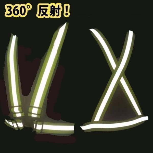 訳あり 安全ベスト 反射ベスト 自転車 ランニング 散歩に a_2