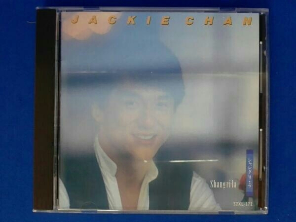 シャングリラ CD ジャッキー・チェン（CD） ジャッキー・チェン 公式