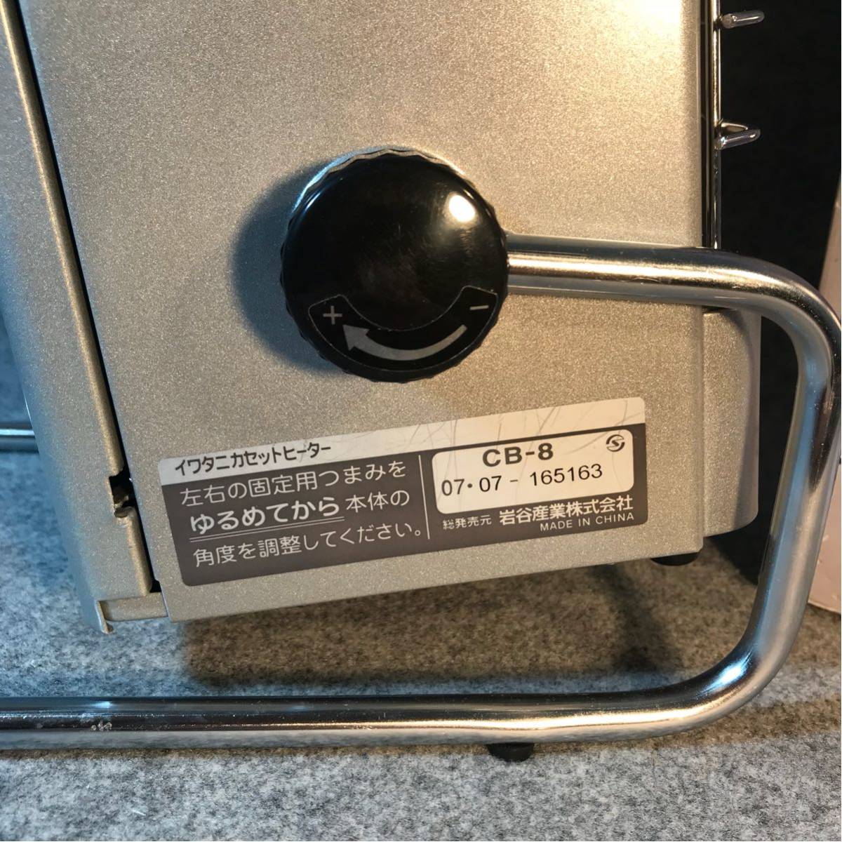 イワタニ カセットヒーター CB-8 iwatani 動作品 カセット容器組込み式