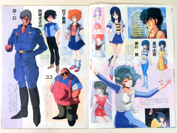 ジ・アニメ1985年3月号ふろく メガゾーン23 パーフェクトガイド_3