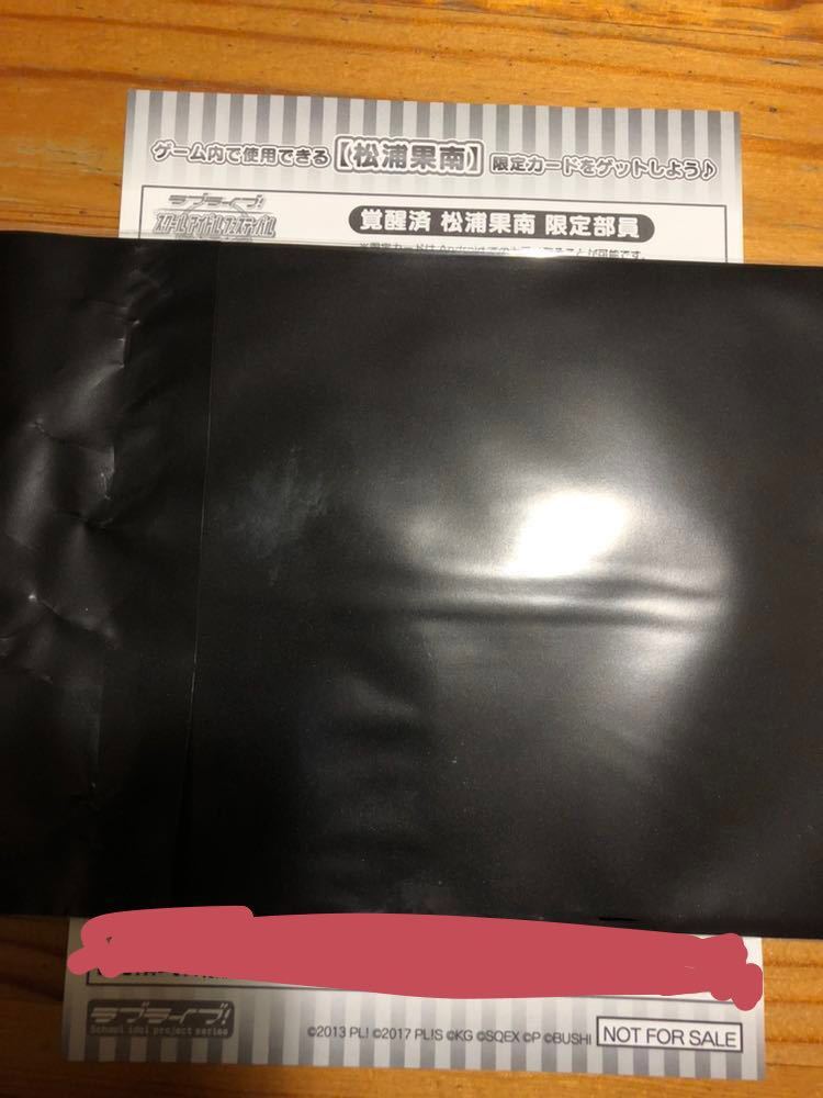黒澤 ルビィ 松浦 果南 黒澤 ダイヤ 劇場版 ラブライブ！サンシャイン！！ 5週目 入場特典 フィルム ★シリアルコード「松浦果南」