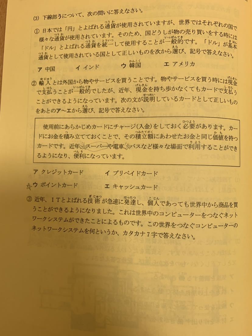 馬渕教室 中学受験 馬渕公開模試 第1～6回 2016年度 馬渕教室 中学