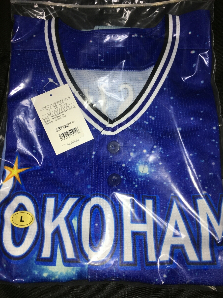 【タグ付き新品】筒香嘉智選手　横浜DeNAベイスターズ　スターナイト2013 横浜DeNAベイスターズ 筒香嘉智 スターナイトユニフォーム 0 タグ付き