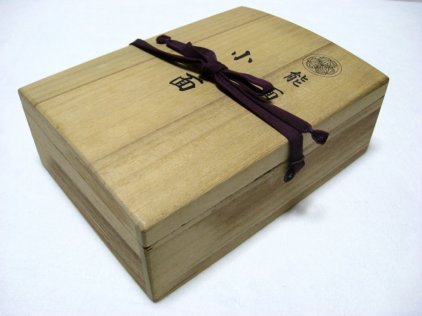 AQ46 是閑吉満作 長澤氏春 能面 小面 復刻 徳川美術 認定書 面袋 共箱 能面 小面 長澤氏春 復刻 AQ46 是閑吉満作 徳川美術 認定書