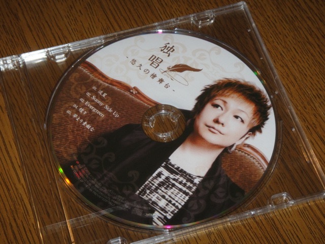 櫻井有紀 ⁄ Raphael 「独唱」CD 独唱 rice yuki X Posts (@rice_yuki