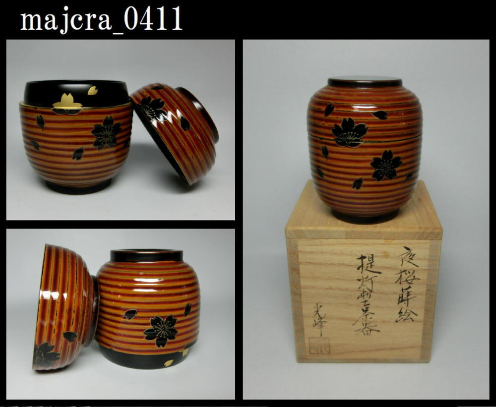 ◎ 加賀蒔絵師 / 中出光峰 / 夜桜蒔絵 / 提灯型茶器 共箱 夜桜蒔絵