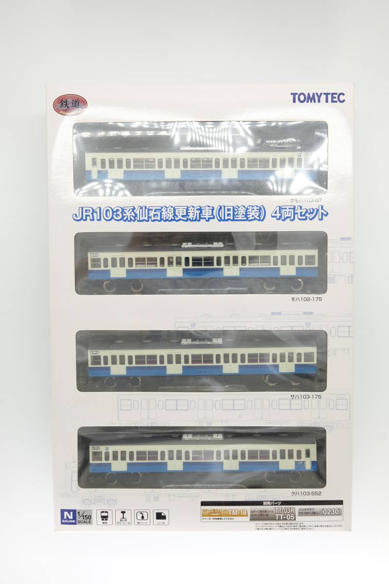 4両セット 鉄道コレクション JR103系仙石線更新車 鉄コレ トミーテック |