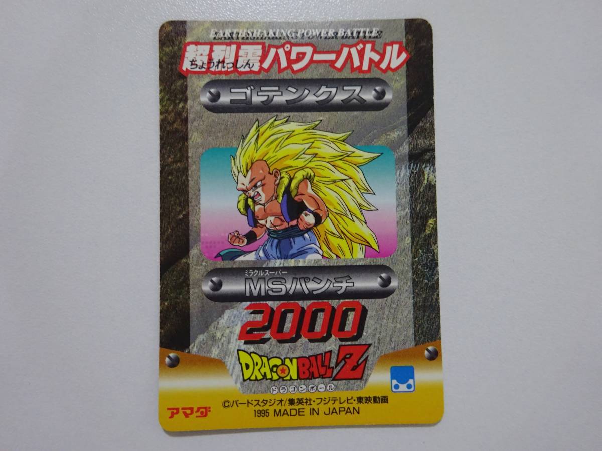 ドラゴンボール カードダス アマダ 28弾 No.1229 dragonball アマダ PP