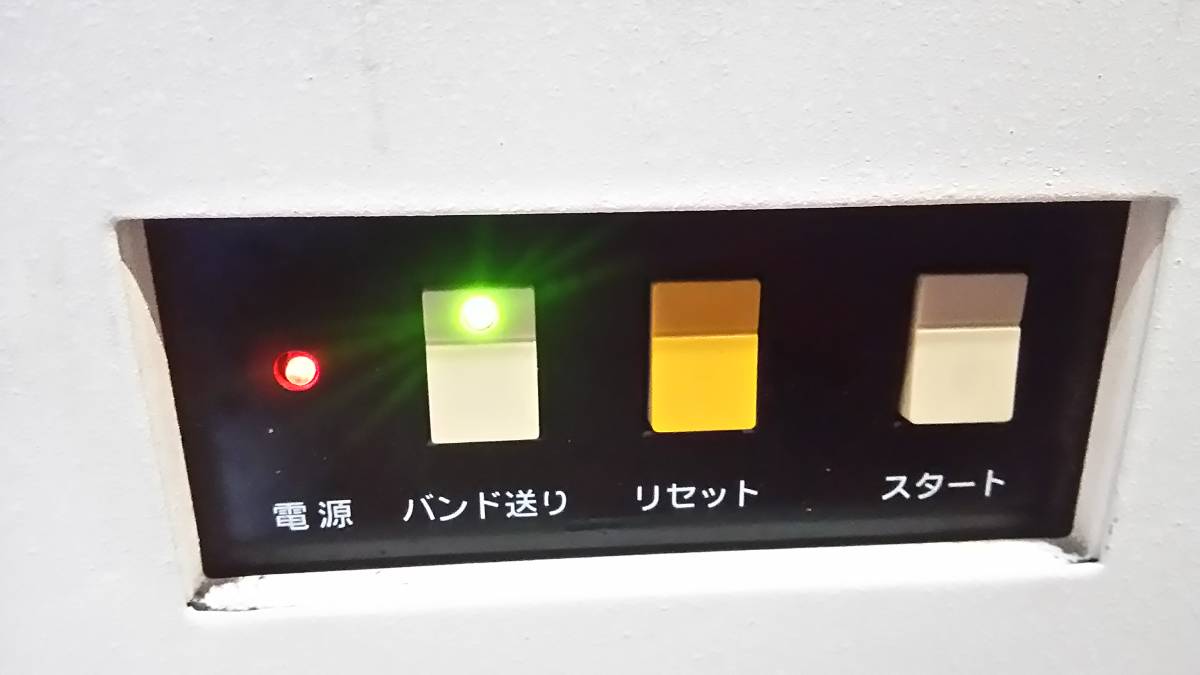 ◆動作品◆ニチロ工業 OB-360 帯締機 クラフトテープタイプ 単相100V 50/60Hz ストラパック アケボノ