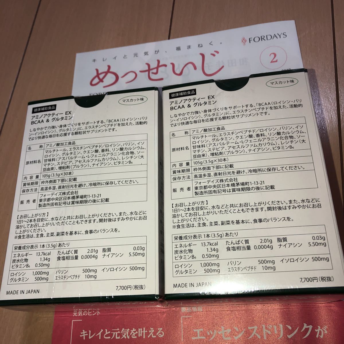 BCAA & Glutamine DX 2箱セット フォーデイズ BCAA 公式通販 