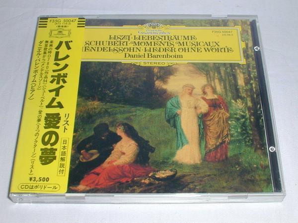 CD リスト:愛の夢/バレンボイム