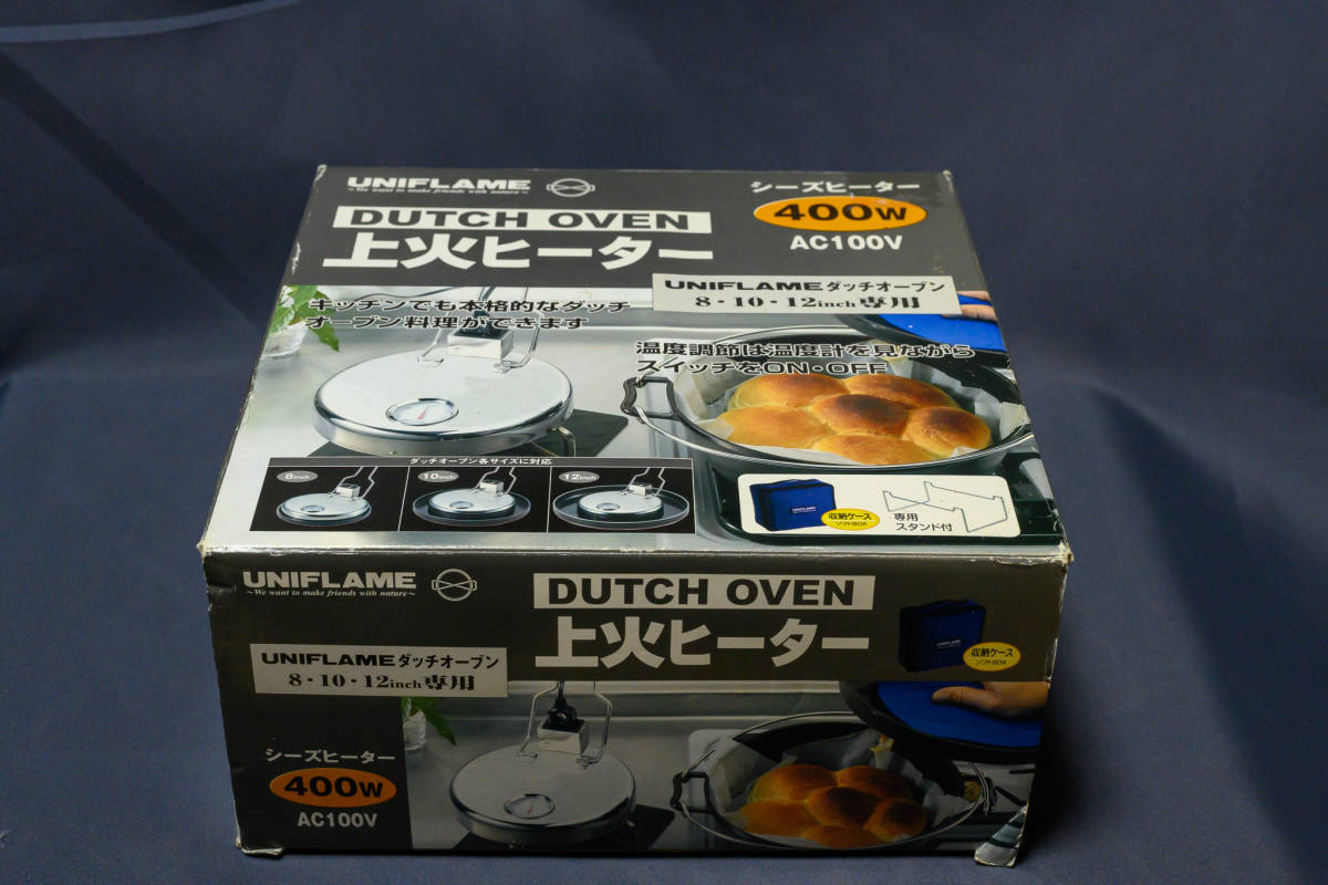 上火ヒーター ダッチオーブン UNIFLAME ダッチオーブン上火ヒーター 