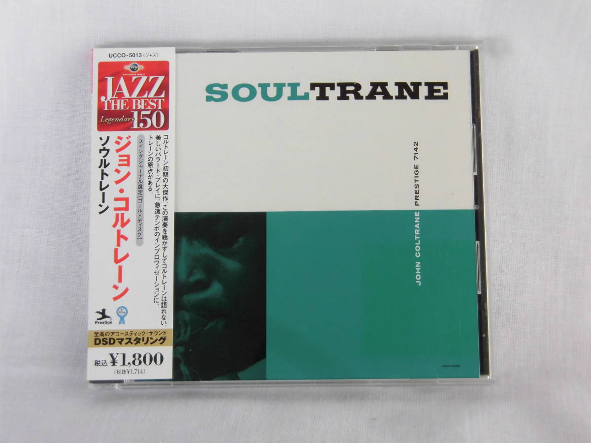JOHN COLTRANE ジョン・コルトレーン / SOULTRANE ソウルトレーン _1