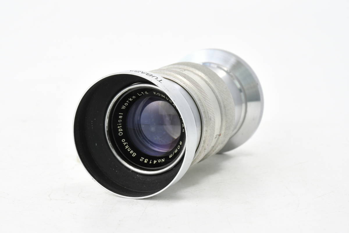 コムラー KOMURA 80mm レンズメーカーの意欲作 KOMURA- f1.8 koiWide 