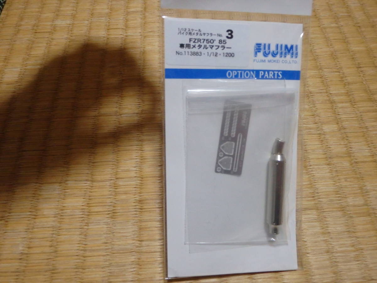 1&frasl;12 FZR750 TECH21 ヤマハ フジミ プラモデル フジミ模型 ヤマハFZR750 作る 1⁄12 #6 1985年 OW74 No.12 バイクシリーズ 鈴鹿8