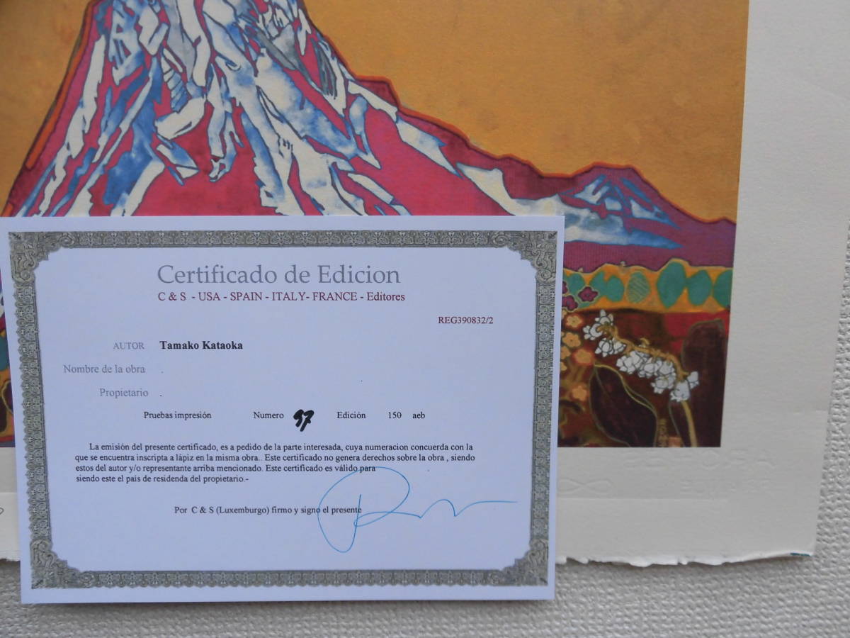 片岡球子★販売証明書付属★リトグラフ97/150★公的機関未鑑定のためエスタンプ出品_10