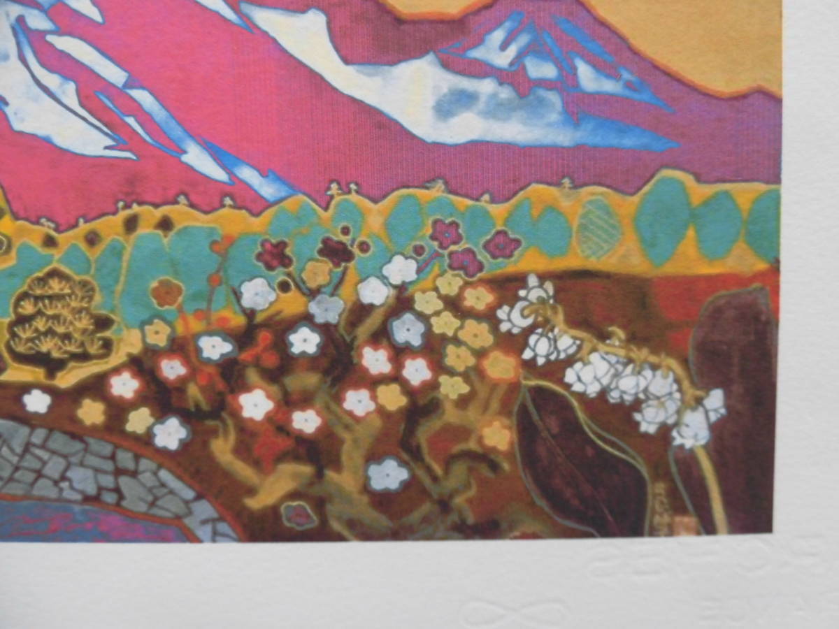 片岡球子★販売証明書付属★リトグラフ97/150★公的機関未鑑定のためエスタンプ出品_5