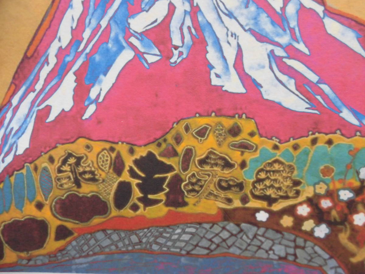 片岡球子★販売証明書付属★リトグラフ97/150★公的機関未鑑定のためエスタンプ出品_6