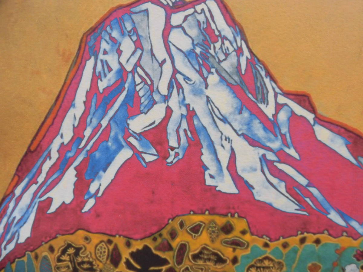 片岡球子★販売証明書付属★リトグラフ97/150★公的機関未鑑定のためエスタンプ出品_7