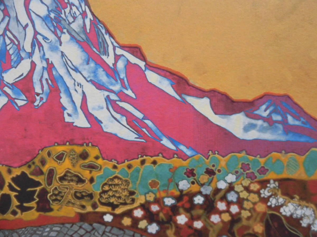 片岡球子★販売証明書付属★リトグラフ97/150★公的機関未鑑定のためエスタンプ出品_8