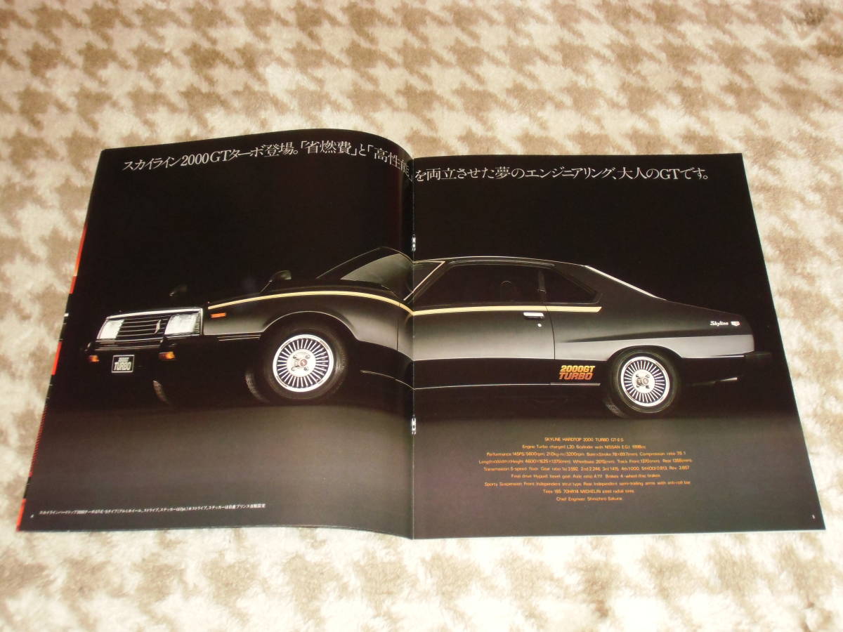 スカイライン | 名車文化研究所 日産 スカイライン2000GTターボ - C211 