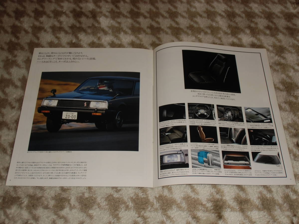 スカイライン | 名車文化研究所 日産 スカイライン2000GTターボ - C211 