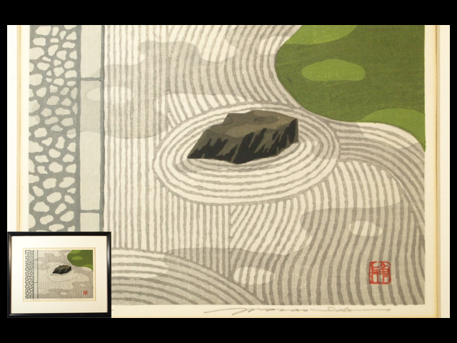 井堂雅夫 妙心寺 寺院風景 木版画 物故 額装 小品 インテリア 京都 街