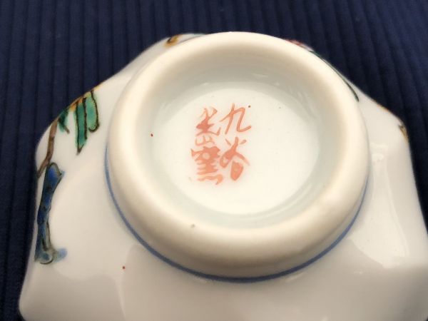 純銀P.T 平安殿 酒器セット 5客 未使用品・逸品！☆九谷焼 光山造 酒器セット おちょこ 5客 徳利 2本