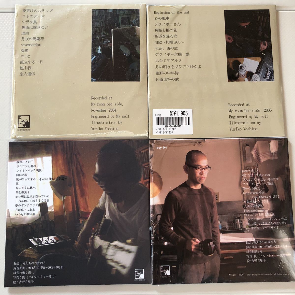 bedside yoshino CD # 1 ～ 4 eastern youth イースタンユース まとめ
