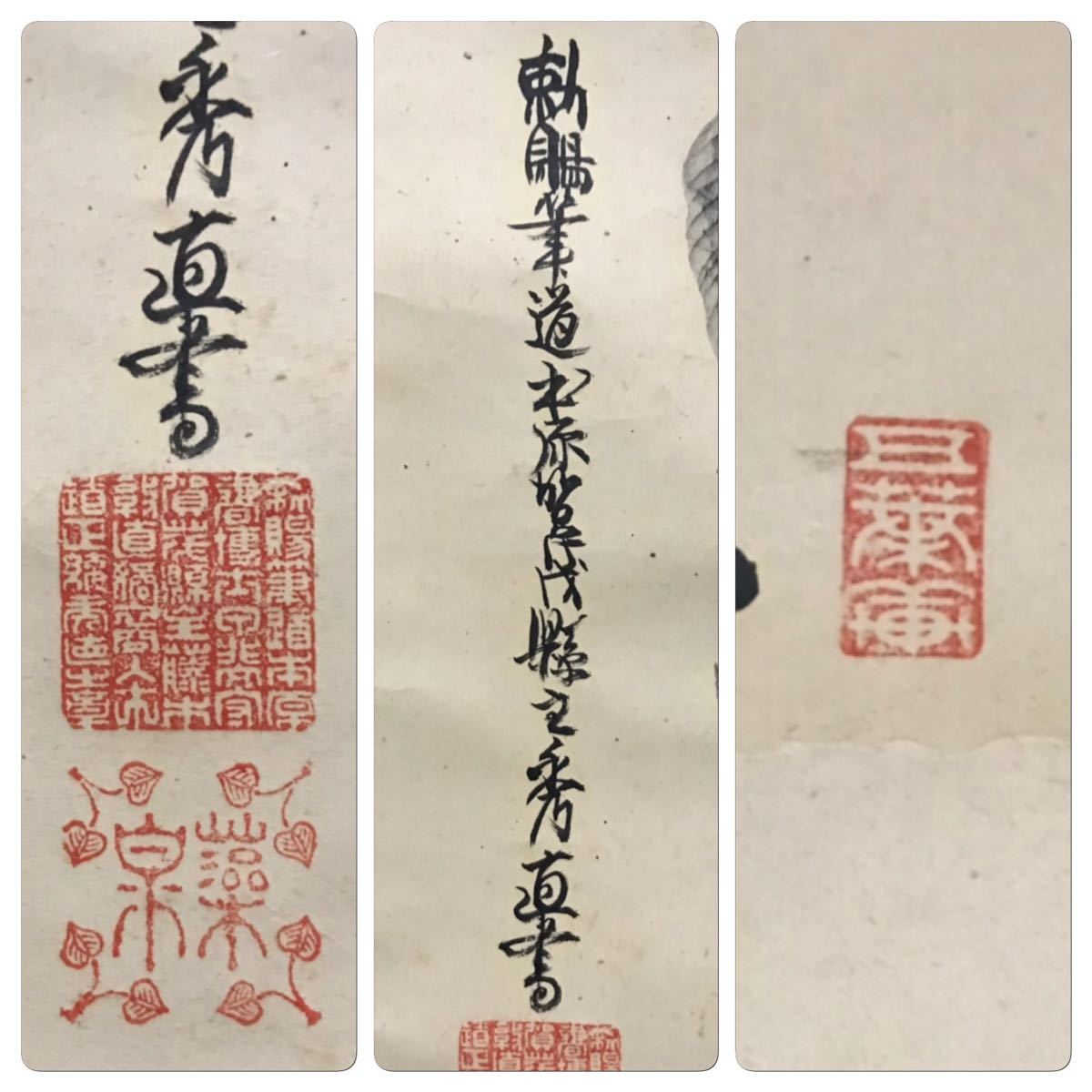 扁額 書 秀淳 肉筆 #169175 【公式通販】