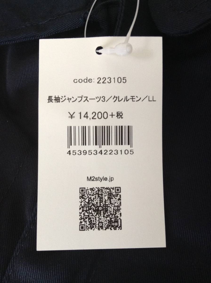 ミシュラン 長袖つなぎ/ジャンプスーツ クレルモン3 LLサイズ_8