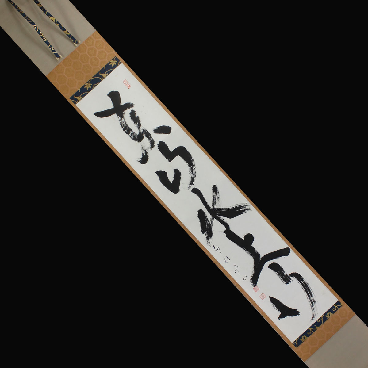 2026年最新Yahoo!オークション -掛軸 真作⁄臨済宗⁄虎渓山⁄三島良純