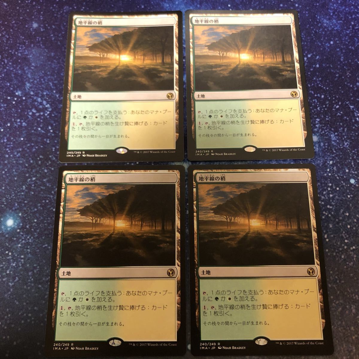 MTG 地平線の梢 日本語版 2枚まで 地平線の梢 | MTG Canopy