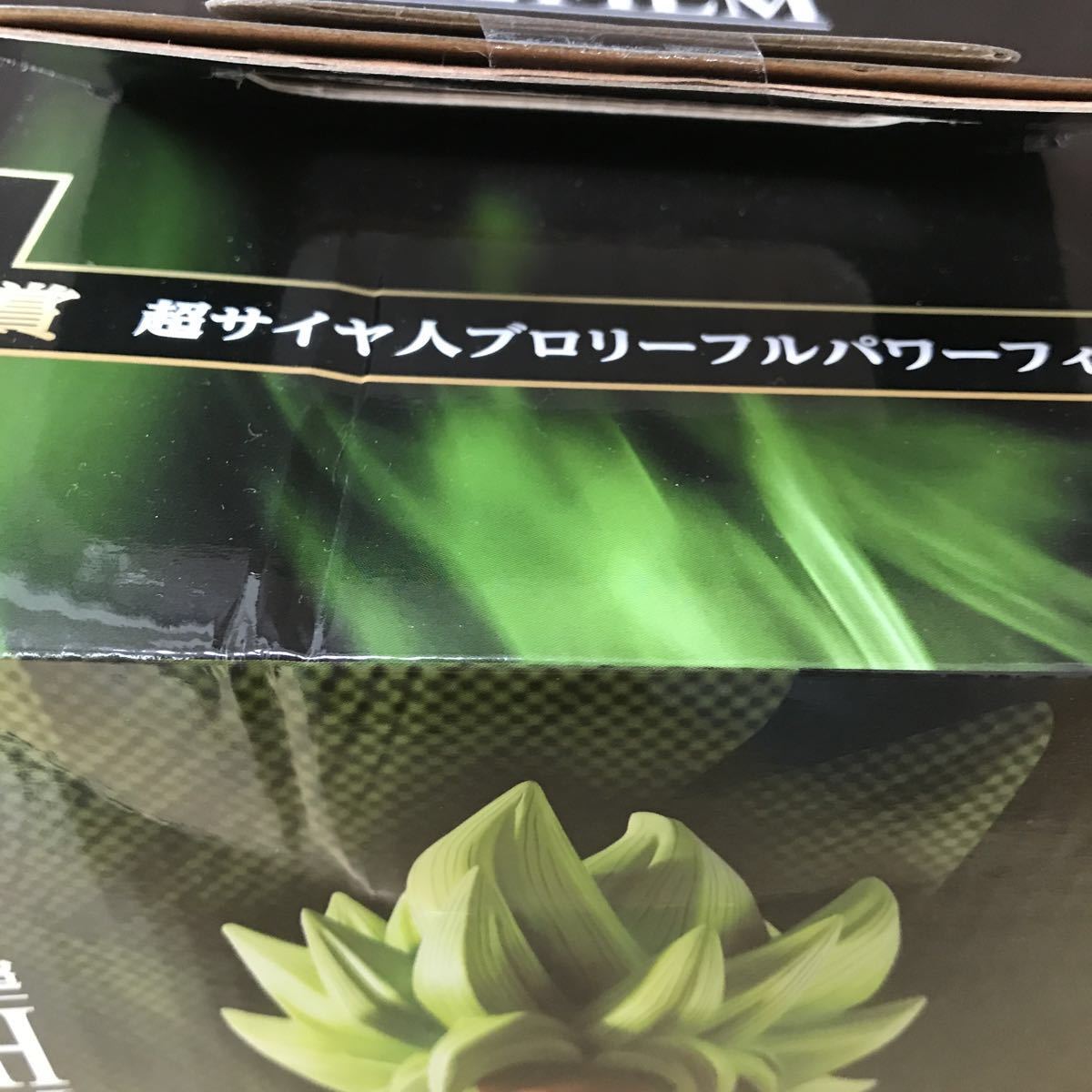 ドラゴンボール一番くじ A賞超サイヤ人ブロリーフルパワーフィギュア_3