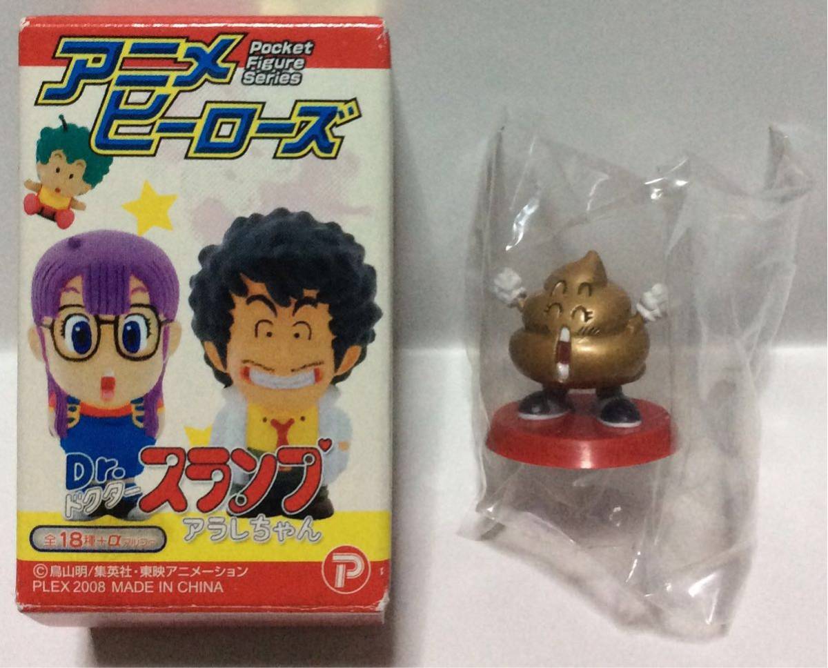 EX合金PLUS＋ Dr.スランプ アラレちゃん うんちくんセット アラレ