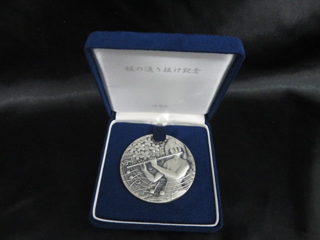 記念メダル】平成二十三年桜の通り抜け記念銀メダル 桜花の音色 妹背