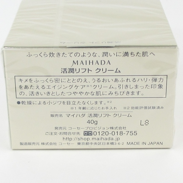 米肌 MAIHADA 活潤リフトクリーム 40g 未開封 V948 ⁄ 米肌 活潤