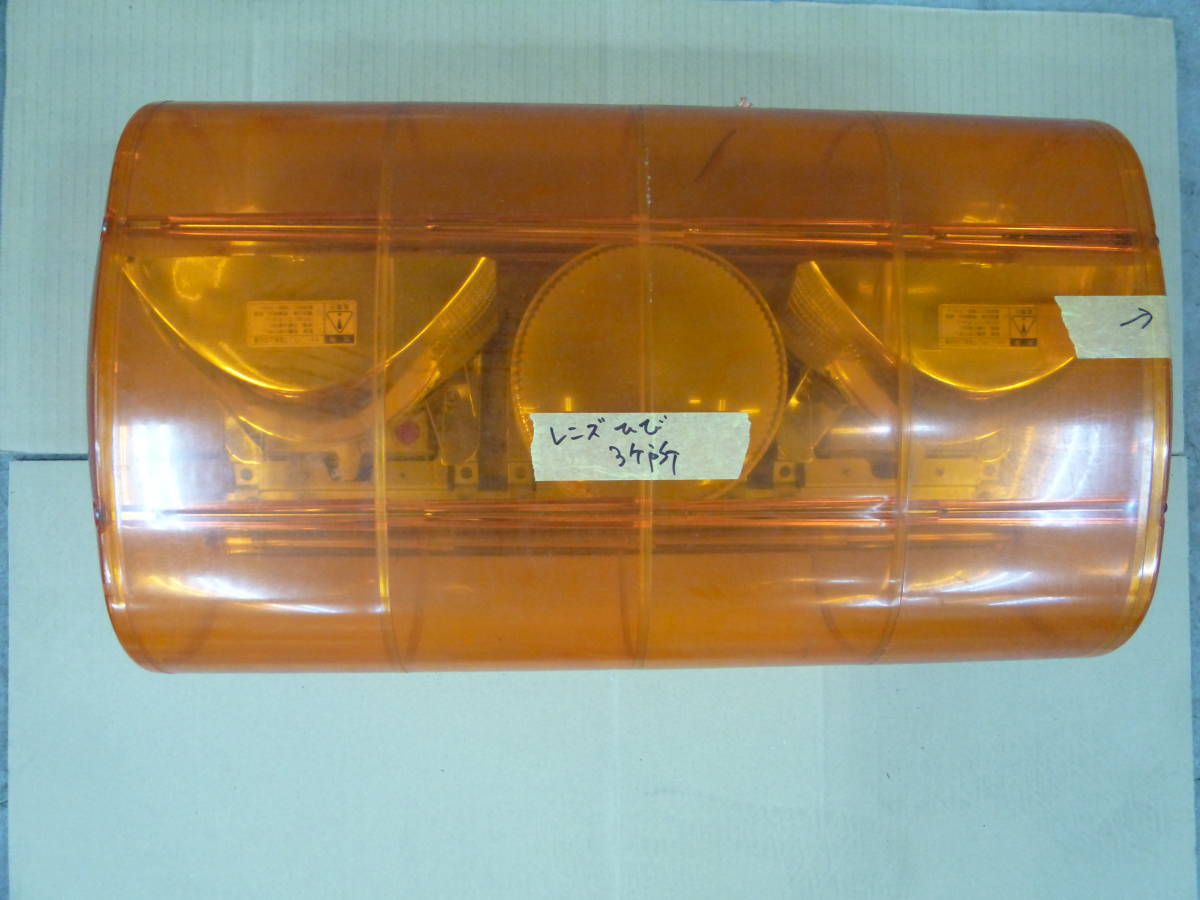 M型 55型 散光式警光灯 （幅550mmタイプ） （生産終了） LED 黄色