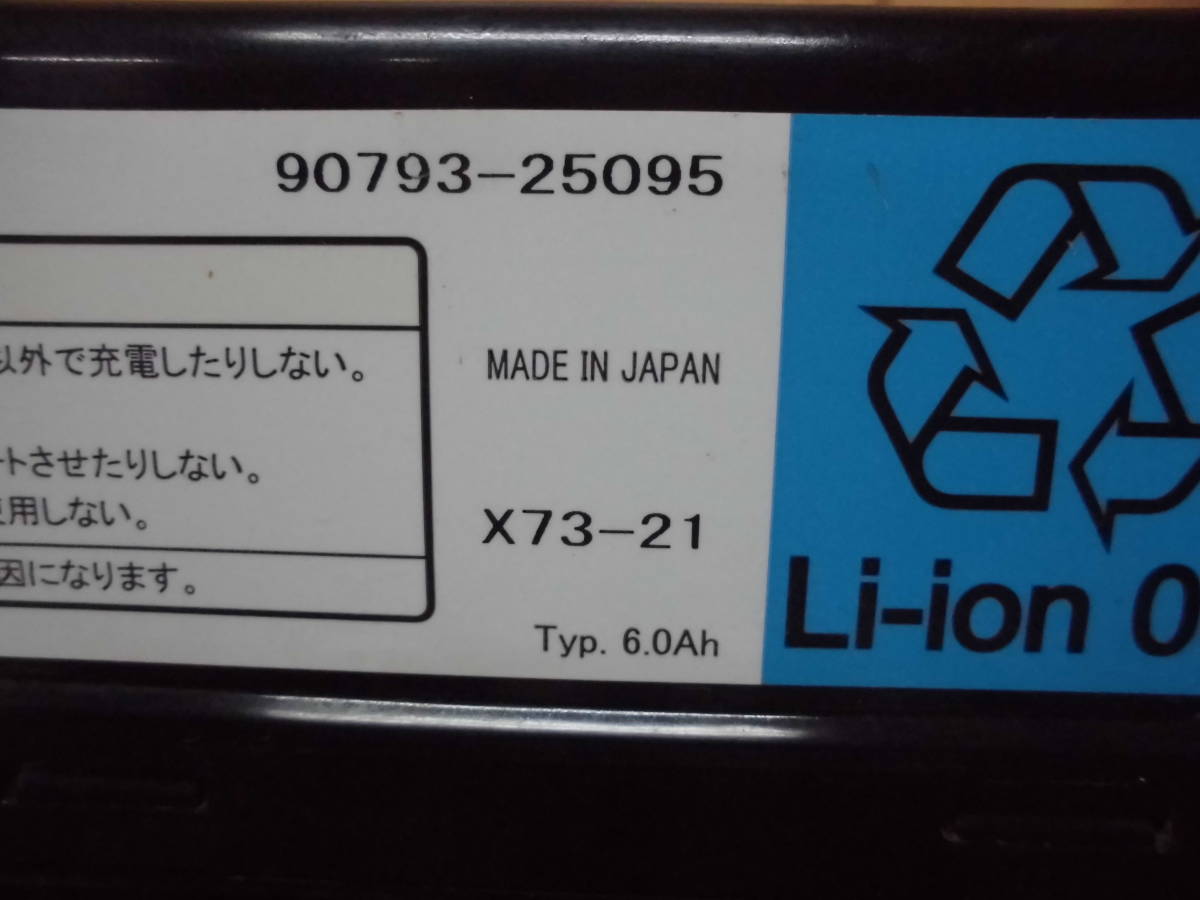 ヤマハ リチウムバッテリー X73-21 6.0Ah H1-109 ご覧頂きありがとう