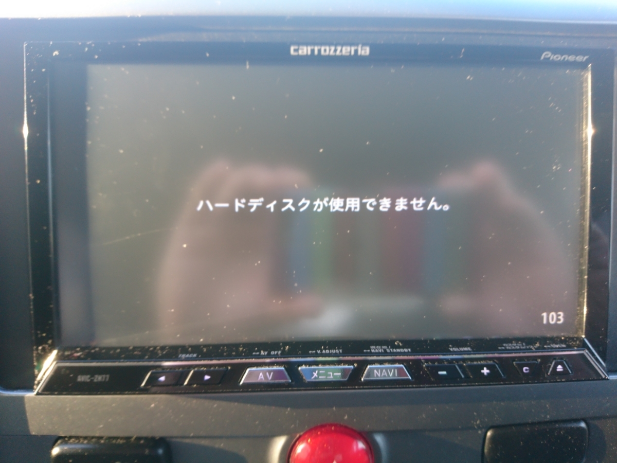 カロッツェリアG-CLS900ZS 8インチサイバーナビ ジャンク