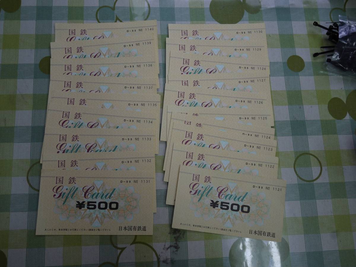 国鉄ギフトカード10枚連番 未使用金券 日本国有鉄道 国鉄ギフトカード