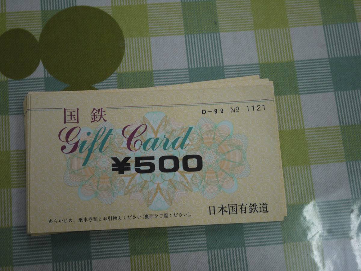 国鉄ギフトカード10枚連番 未使用金券 日本国有鉄道 国鉄ギフトカード