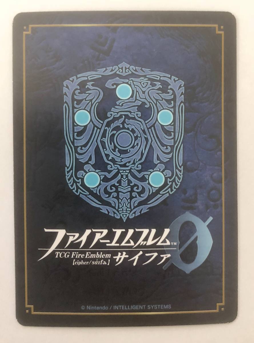 未使用】ファイアーエムブレムサイファ 15弾 B15-076 SR+ 二つの聖血を引く