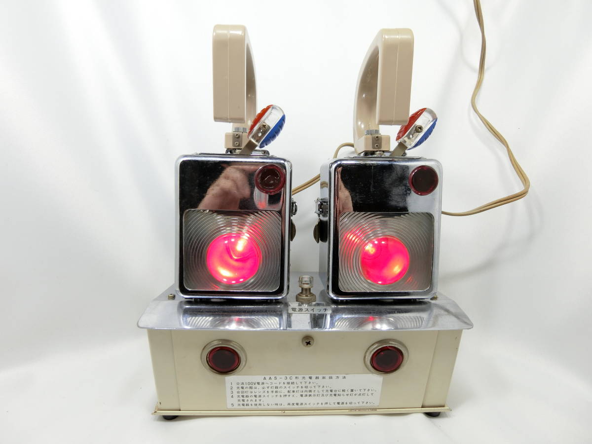 合図灯 2個 白光電器工業 小型合図灯 AAS-3C 形 充電器 セット 国鉄 