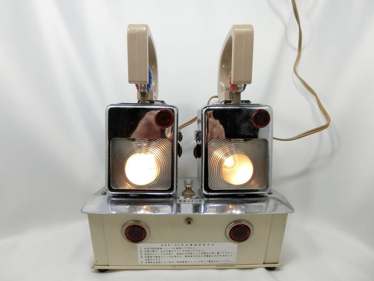 合図灯 2個 白光電器工業 小型合図灯 AAS-3C 形 充電器 セット 国鉄 