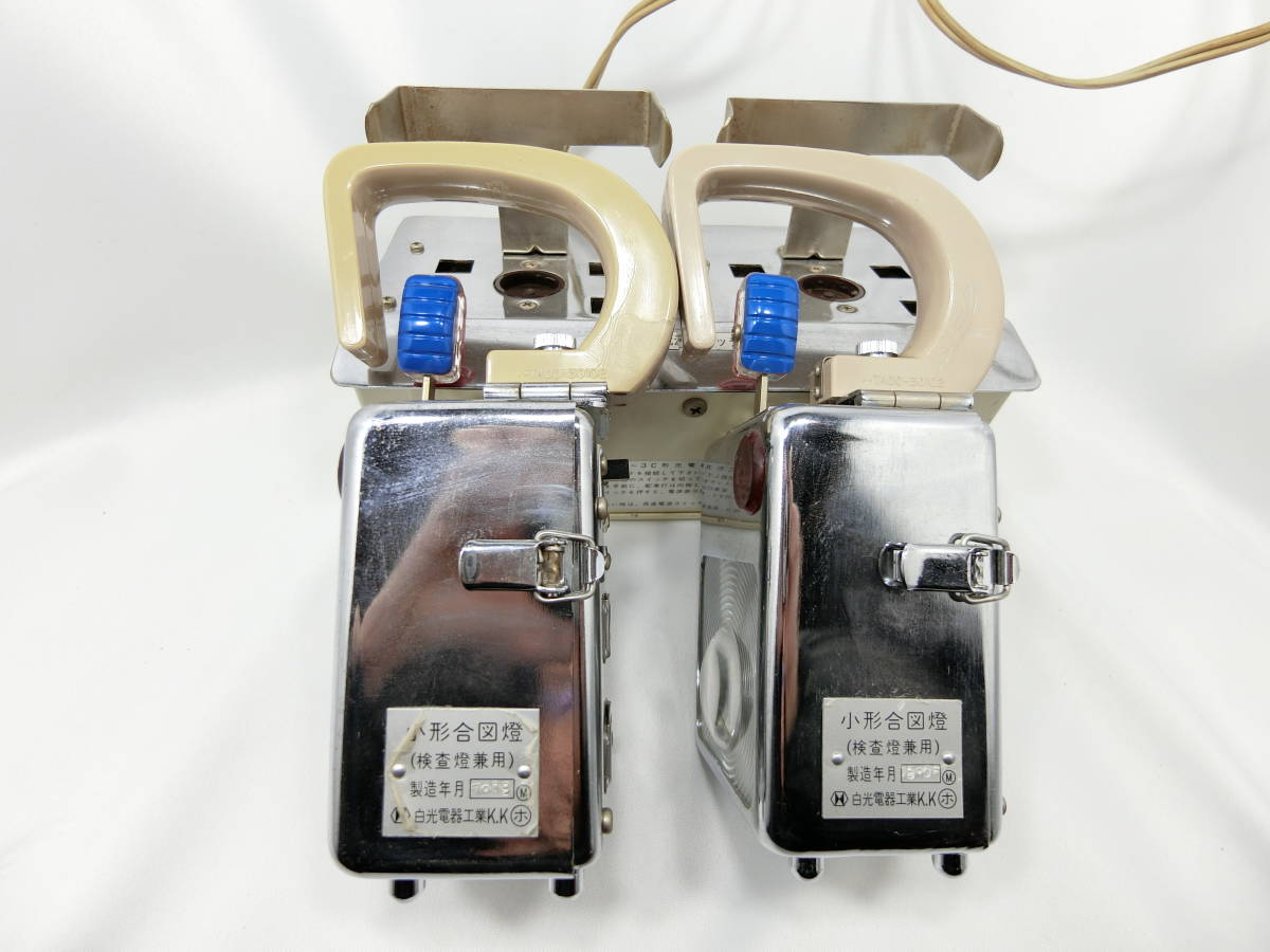 合図灯 2個 白光電器工業 小型合図灯 AAS-3C 形 充電器 セット 国鉄 